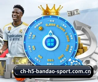www.ch-h5-bandao-sport.com.cn APP