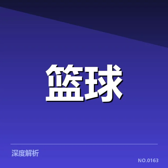 勇士队已确认的外援名单与赛程