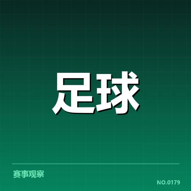 英格兰联赛杯夺冠:曼城战绩变化为何