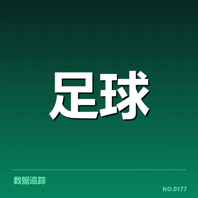 曼城联赛杯赛程及确认名单